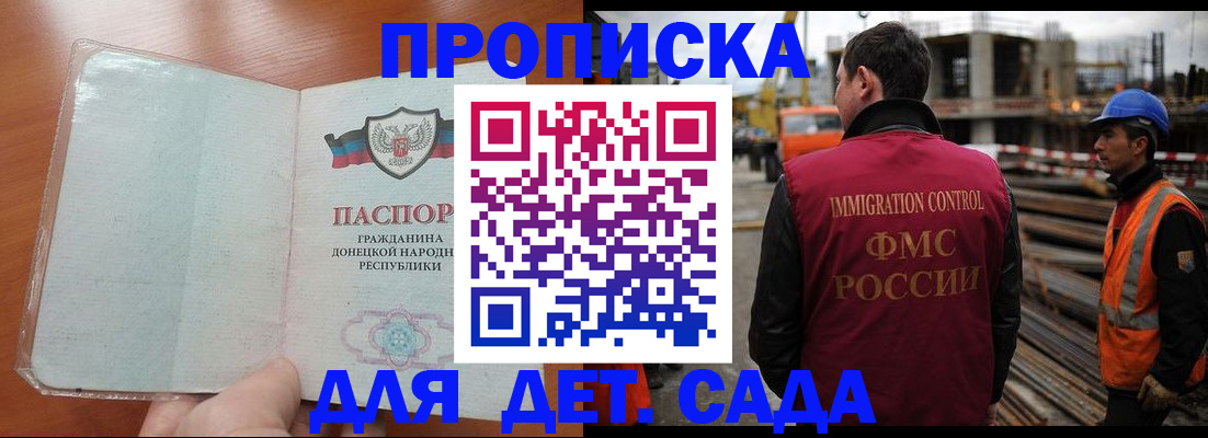 временная регистрация адрес в Аргуне