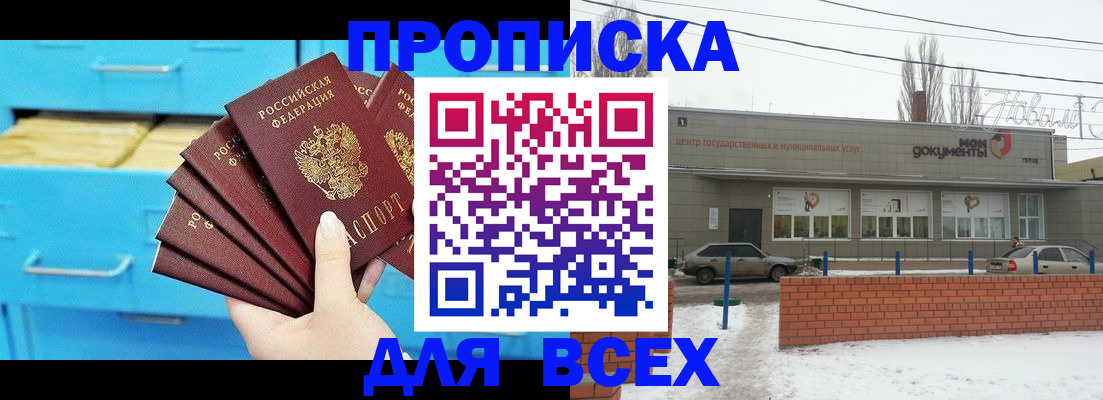 временная регистрация в Аргуне