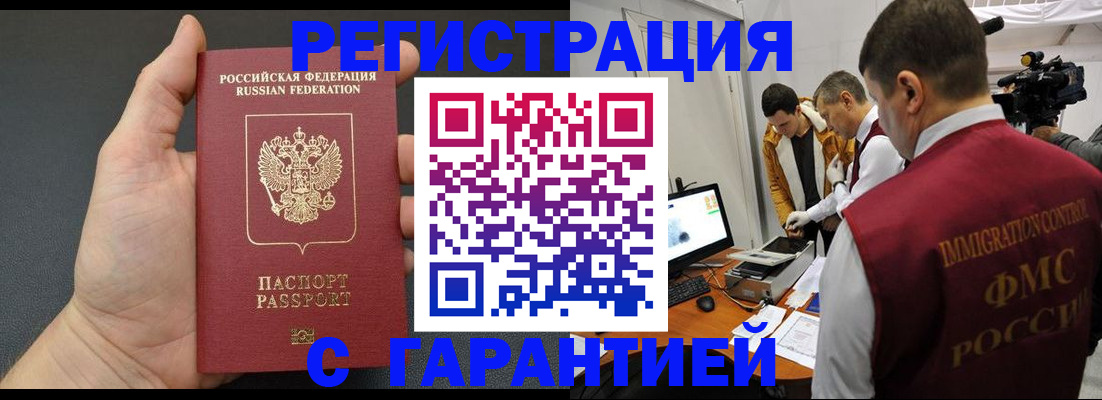 временная регистрация госуслуги в Аргуне