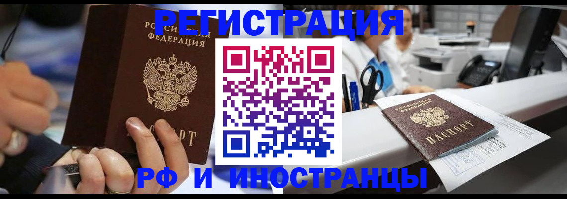 где прописаться в Аргуне