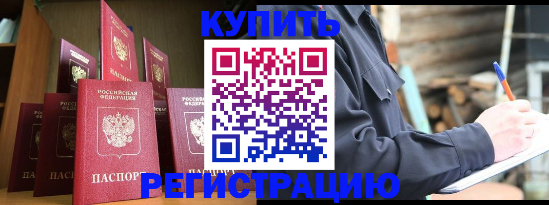 временная регистрация поиск в Аргуне