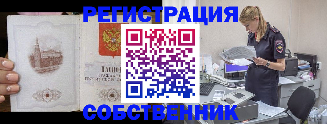 прописка ребенка в Аргуне