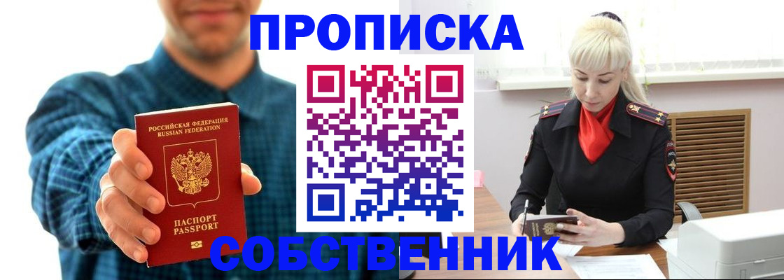 где прописаться в Аргуне