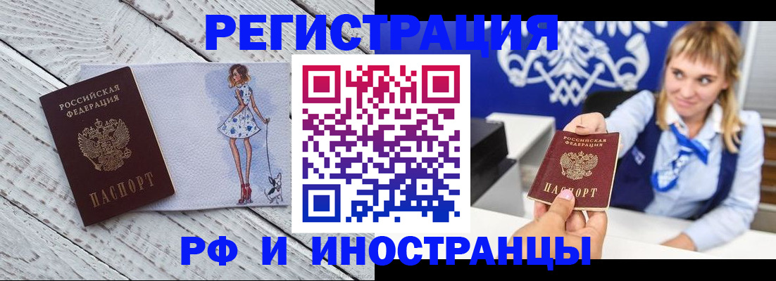 прописка для военкомата в Аргуне