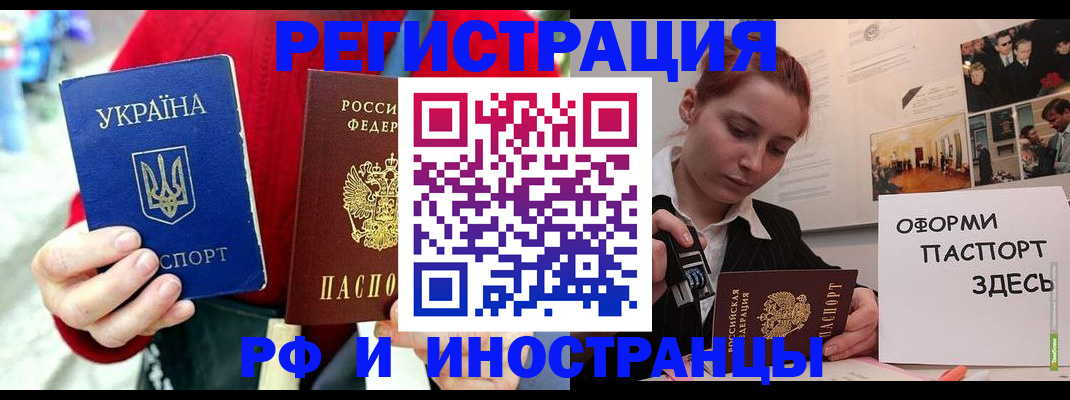 прописка от собственника в Аргуне